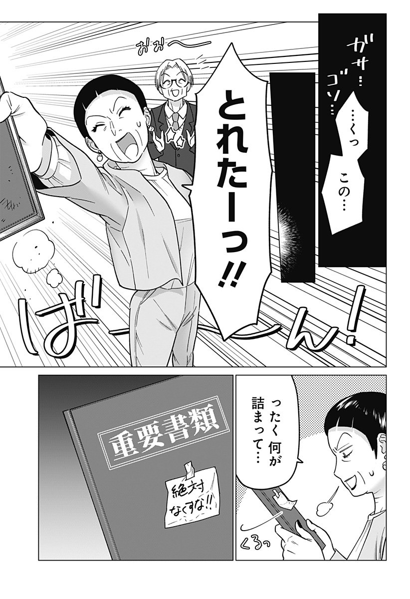 Gyaru to iinchou ga Guuzen Saikai Suru Hanashi - Chapter 9 - Page 3